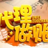 曲周縣企健會(huì)計(jì)咨詢(xún)服務(wù)部